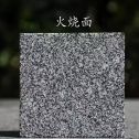 庆阳 芝麻黑火烧面