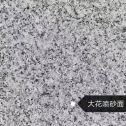 庆阳 芙蓉白（芝麻白大花）荔枝面