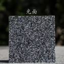 庆阳 芝麻黑光面