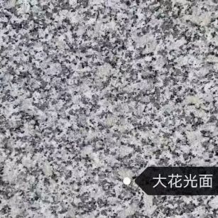 庆阳 芙蓉白（芝麻白大花）光面