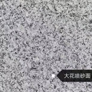 庆阳 芙蓉白（芝麻白大花）荔枝面