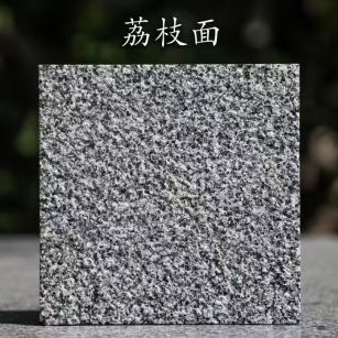 庆阳 芝麻黑荔枝面