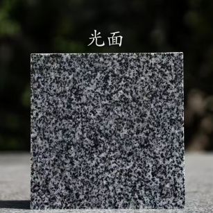 庆阳 芝麻黑光面