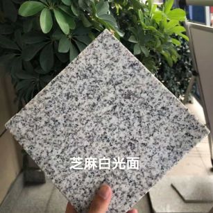 庆阳芝麻白石材用途及优势介绍
