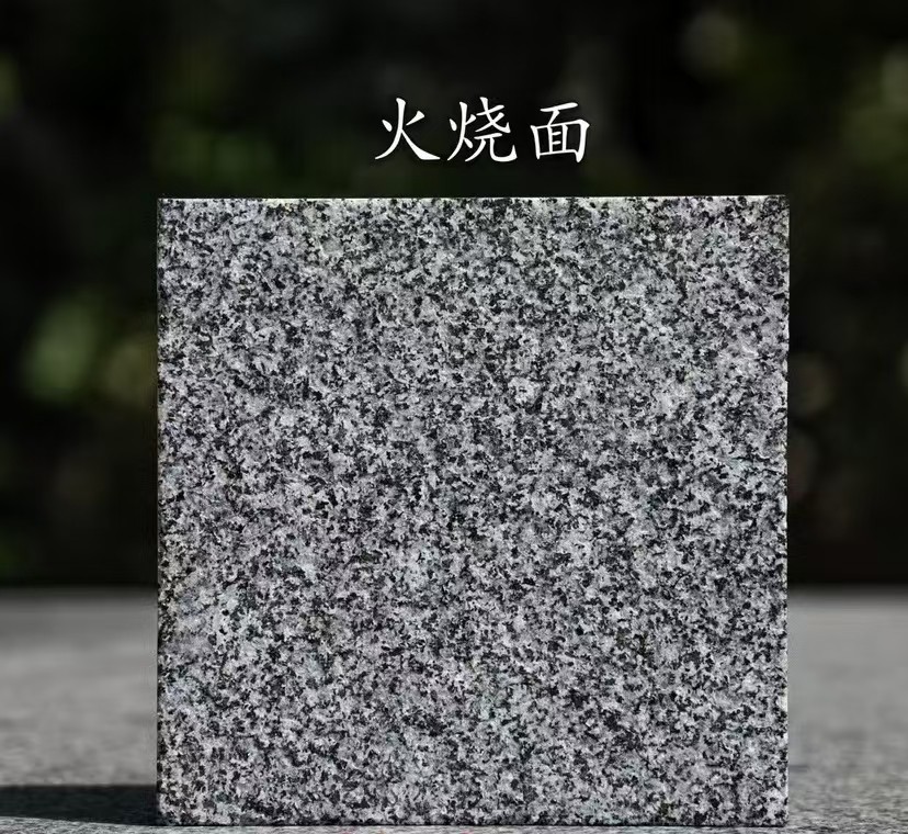 庆阳 芝麻黑火烧面