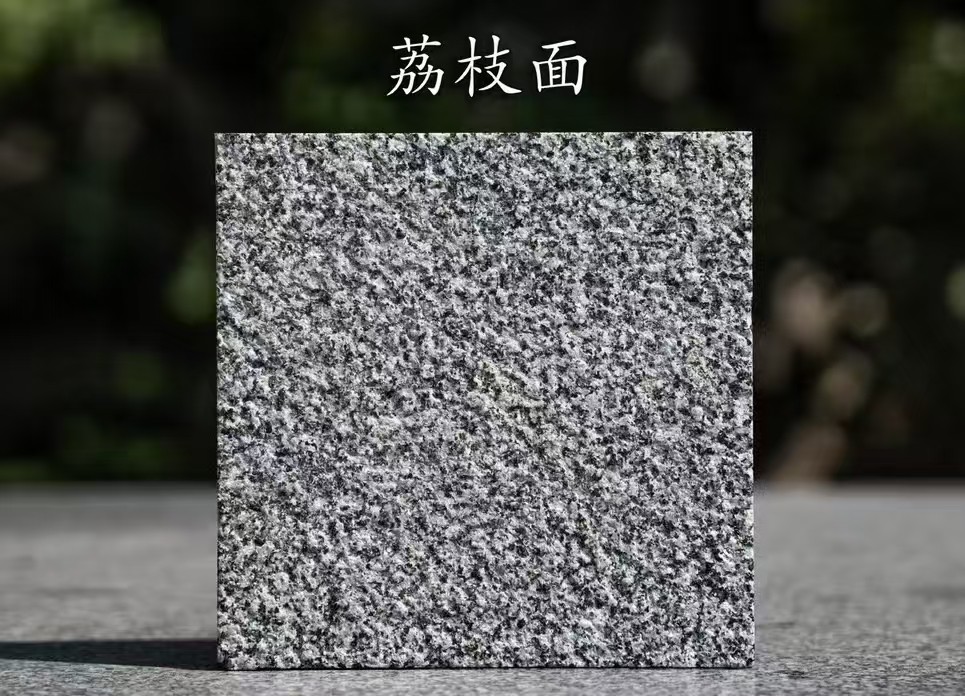 庆阳 芝麻黑荔枝面
